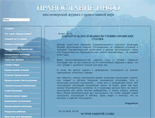 Tablet Screenshot of pravoclavie.info